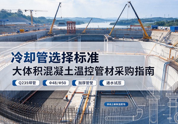 奇台冷却管选择标准